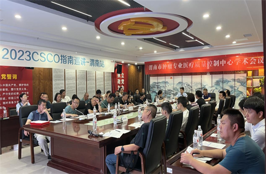 μʿѧ2023CSCOָѲҽԺ