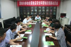 μ֯ȫʳƷȫ֪ʶЧ