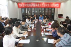 μоٰѧʸҪʵʩ߿Эɲѵ