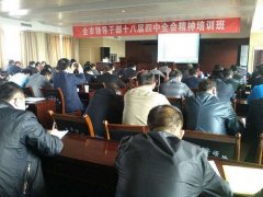 ��������֯����֪ʶ��ѵ�����쵼�ɲ�����