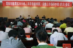 ��μ���ٿ�2015�꡶��ѧ���ʸ�Ҫ�� ʵʩ�����쵼С�飨���󣩻�