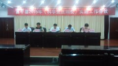 ��ƽ���ٿ�2015�� ����ѧ���ʸ�Ҫ��ʵʩ��������