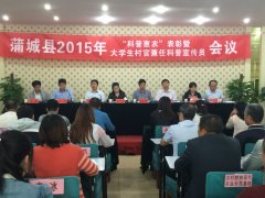 ѳٿ2015ꡰջũߴѧټοԱ