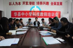 ���ؿ�չ�Ƽ���ʦ��ѵ��