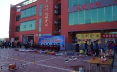 ���ؾٰ��׽���Сѧ�Ƽ��ڻ