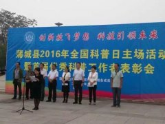 ѳؾٰ2016ꡰȫա׽չ߱û