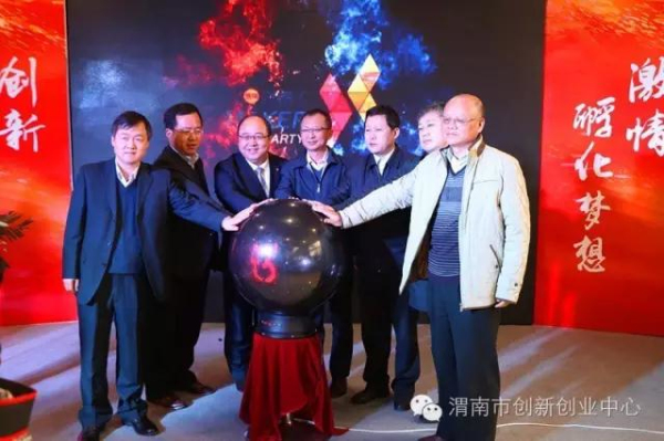 渭南高新区管委会主任薛清军致辞: