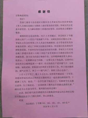 μʦѧԺڷϹΪȺڡһ̹ĸл