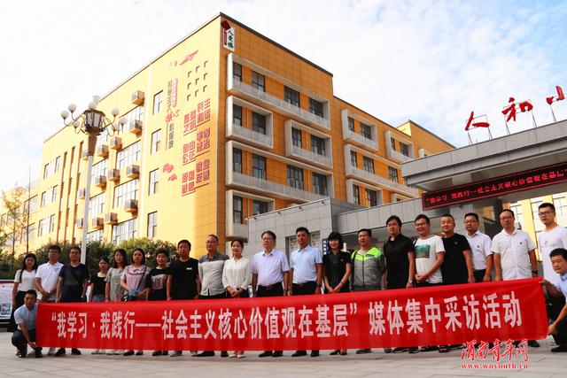 “我学习·我践行——社会主义核心价值观在基层”媒体集中采访活动走进渭南人和小学