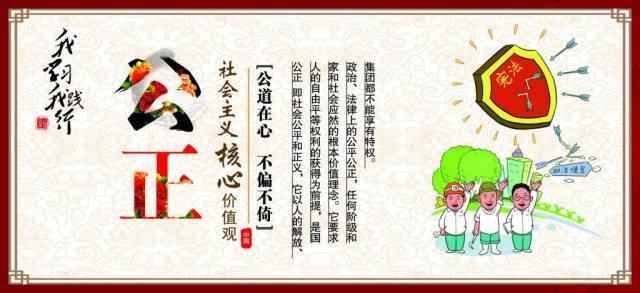 二十四字社会主义核心价值观,你记牢了吗?