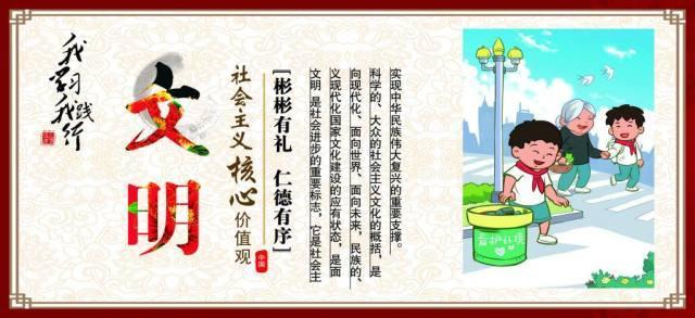 二十四字社会主义核心价值观,你记牢了吗?