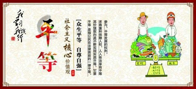 二十四字社会主义核心价值观,你记牢了吗?