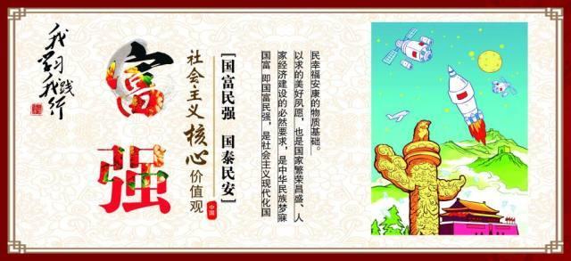 二十四字社会主义核心价值观,你记牢了吗?