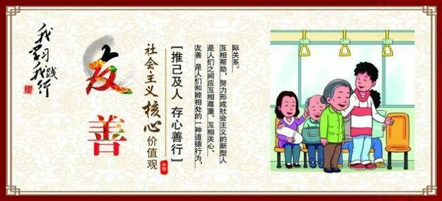 二十四字社会主义核心价值观,你记牢了吗?