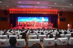 ޹͹   ׷μ2019ȫԻμƼ