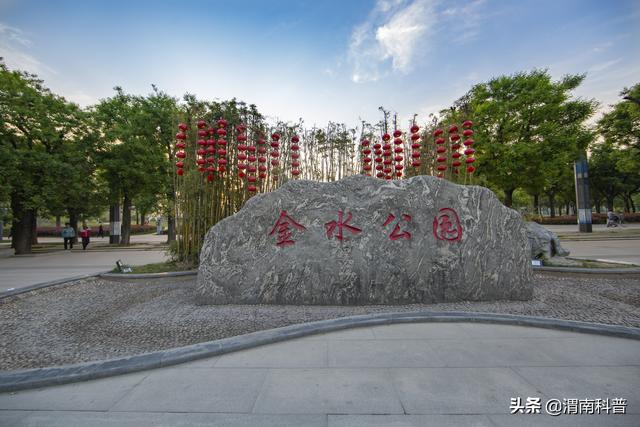 渭南市首个科普主题公园建成开放