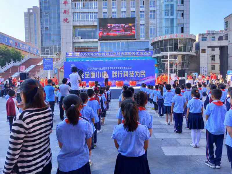 ƽؾٰ2020ȫտƼ־Ը