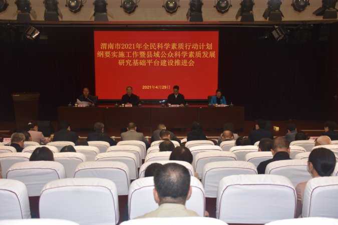 μٿ2021ȫѧжƻҪʵʩڿѧʷչоƽ̨ƽ