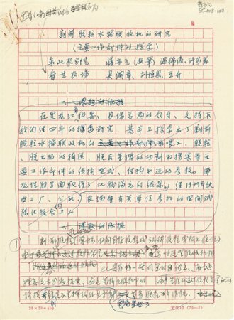 ��ũҵ��е��ר�ҽ���Ԫ�����õ��׿������