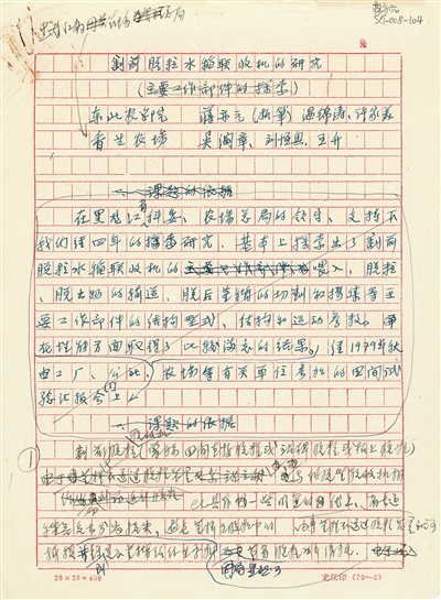 忆农业机械化专家蒋亦元:誓让稻米颗粒归仓