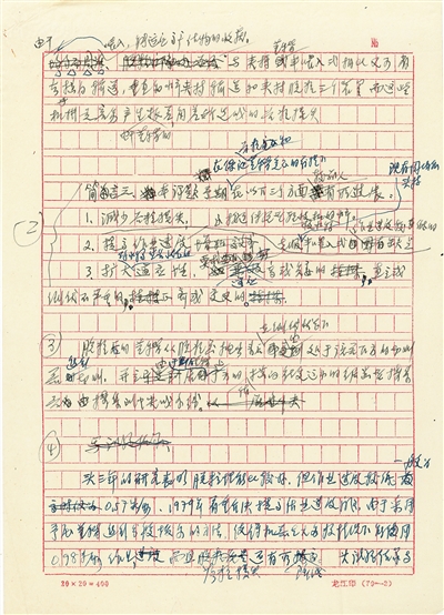 忆农业机械化专家蒋亦元:誓让稻米颗粒归仓