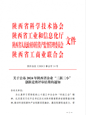 μ10ɹٻ2024ʡ ҵС¾