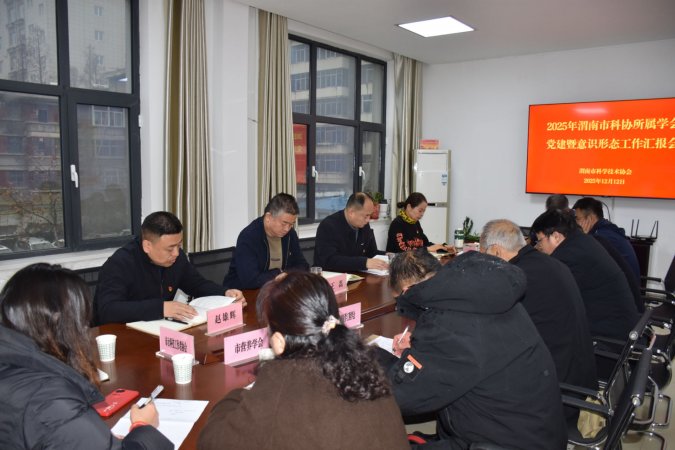 �п�Э�ٿ�����ѧ��2025�굳������ʶ��̬�����㱨��